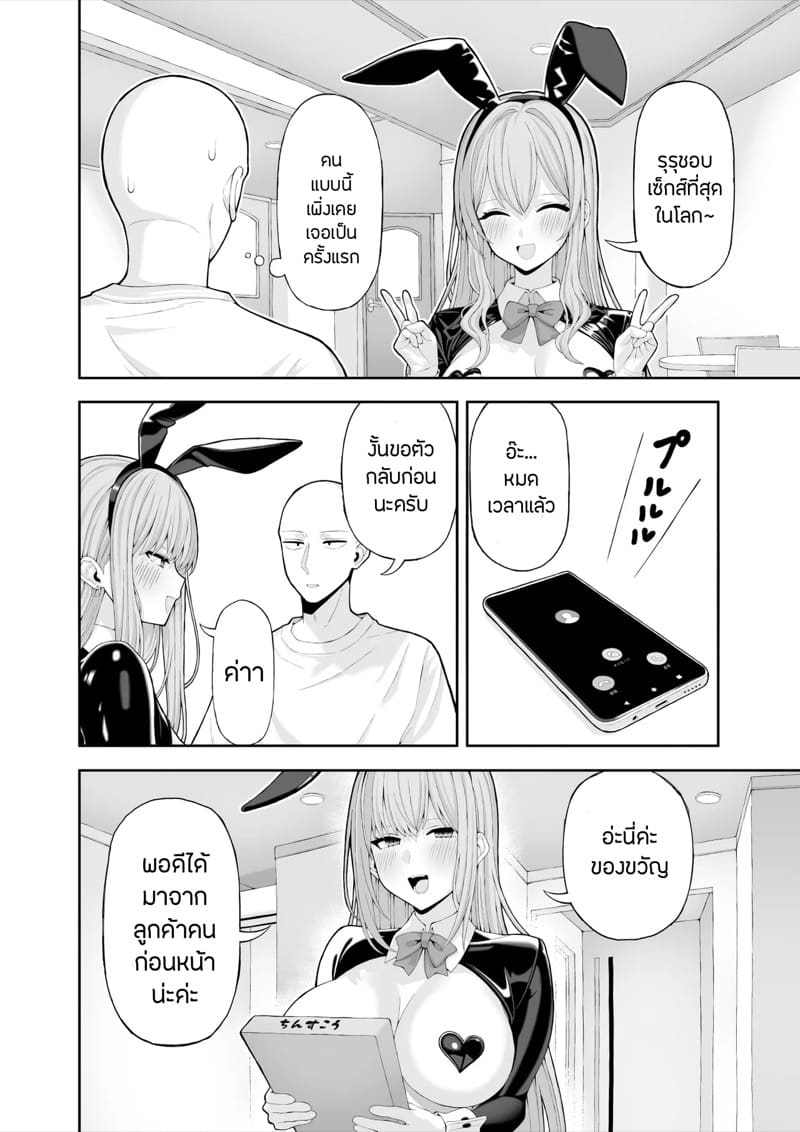 พลิกล็อกคอสเพลย์แต่งหญิง